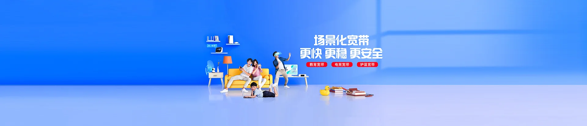 隆阳区移动宽带